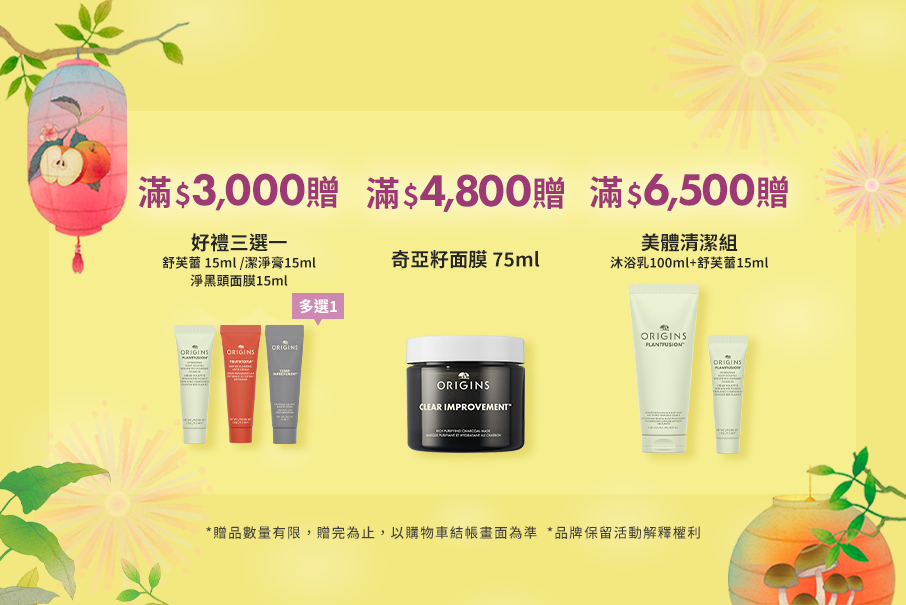 蘋果奇肌製造所 獨家贈禮