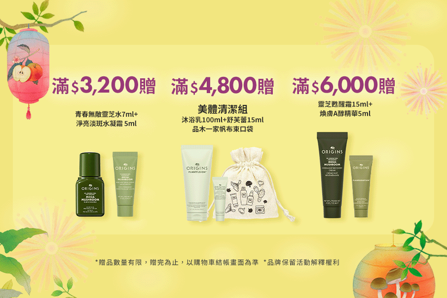 蘋果奇肌製造所 獨家贈禮