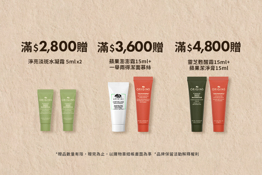 蘋果奇肌製造所 獨家贈禮