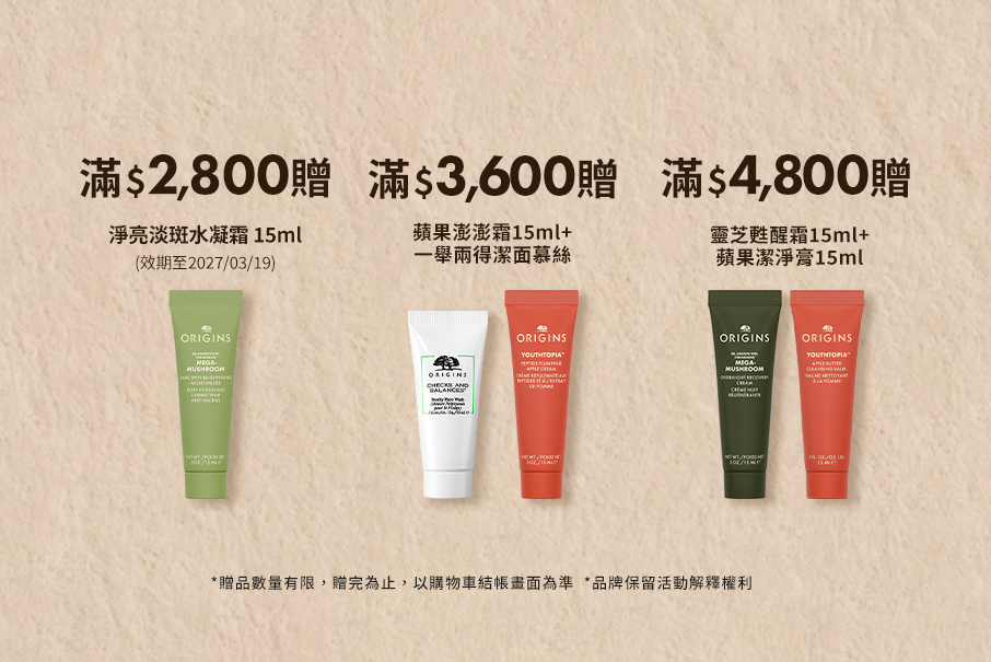 蘋果奇肌製造所 獨家贈禮
