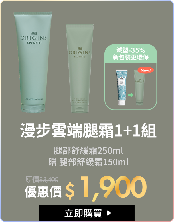 一舉兩得慕絲增量組