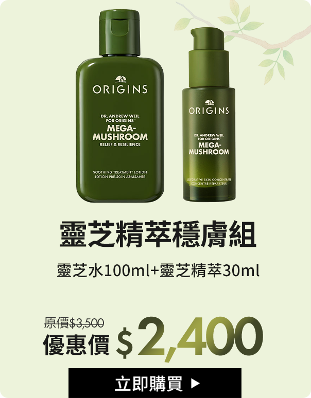 一舉兩得慕絲增量組