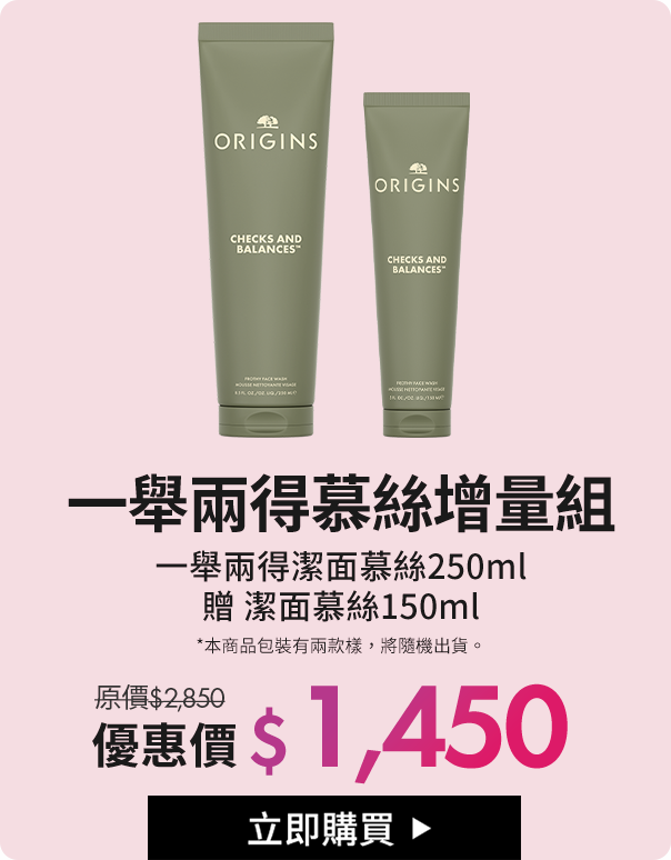 一舉兩得慕絲增量組