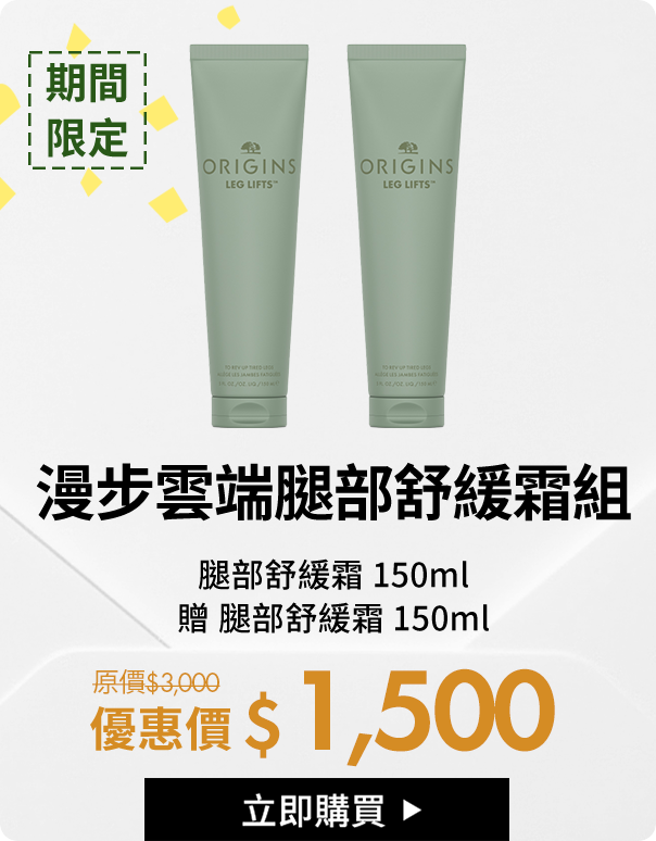 一舉兩得慕絲增量組