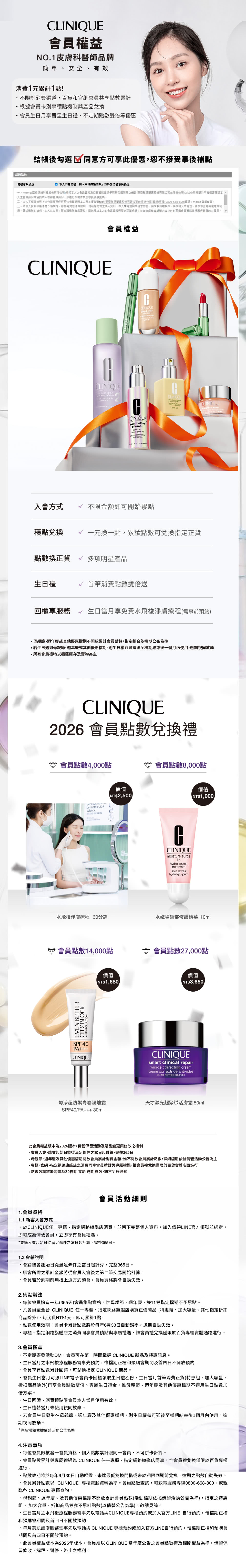 滿額最高享13件禮