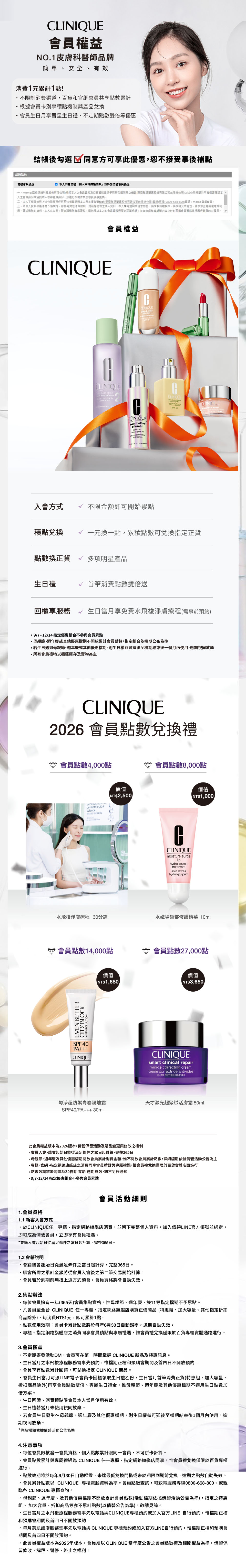 滿額最高享13件禮