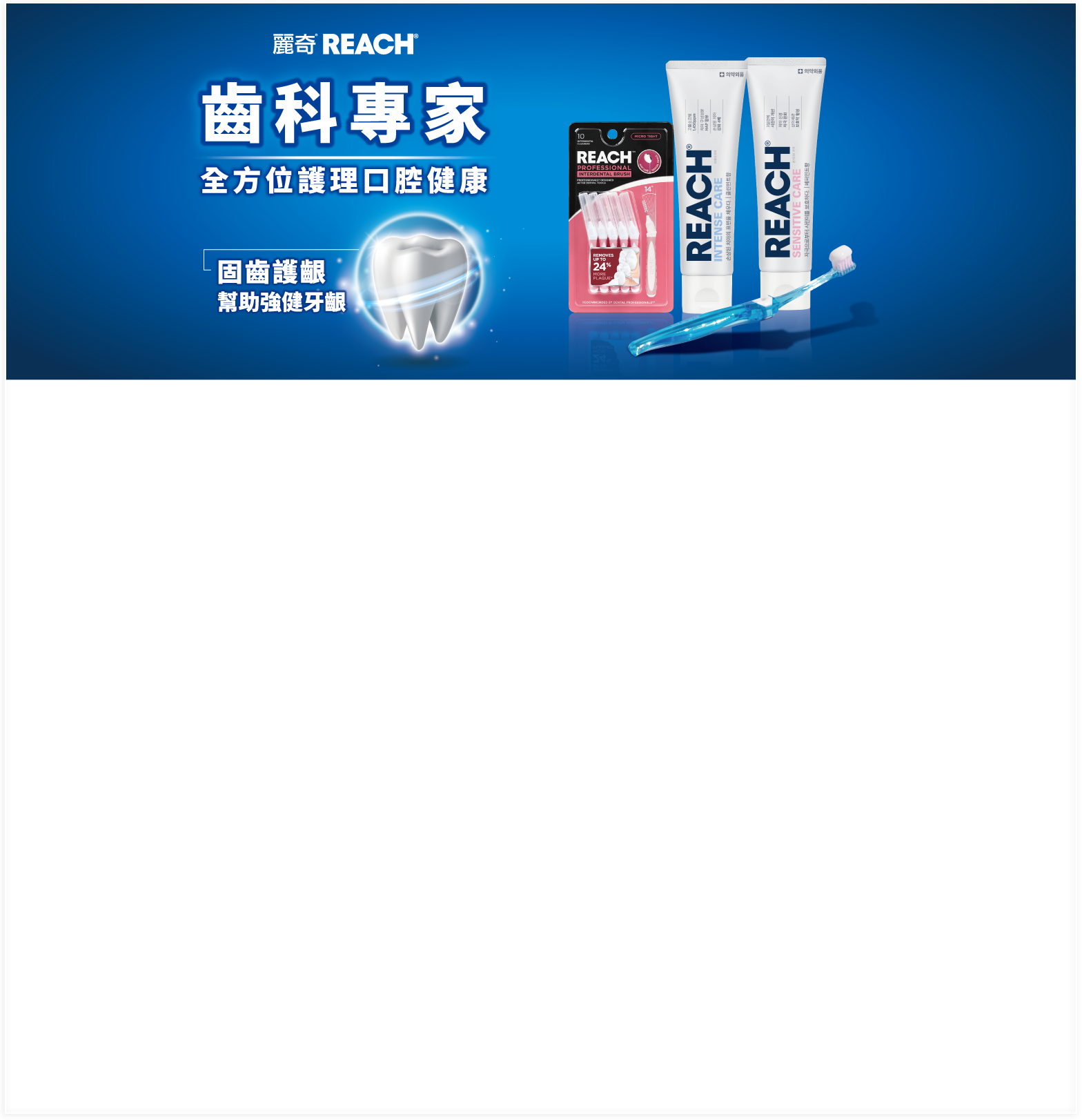 齒科專家