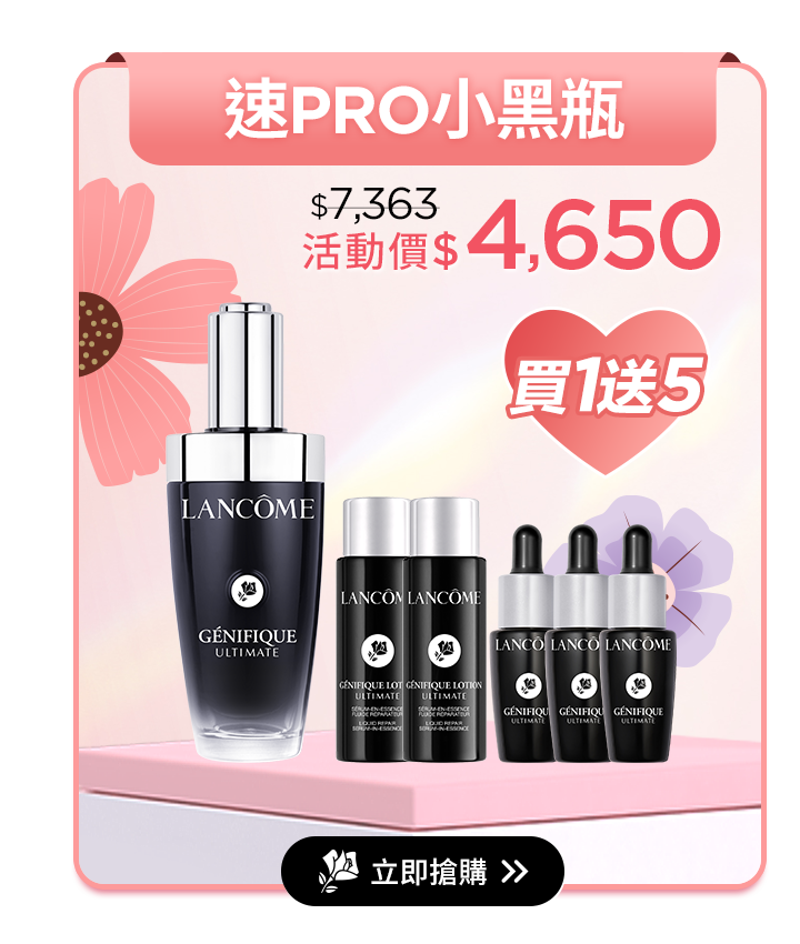 小黑安瓶