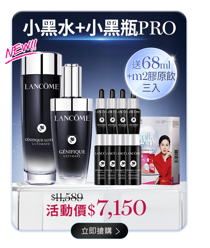 小黑安瓶