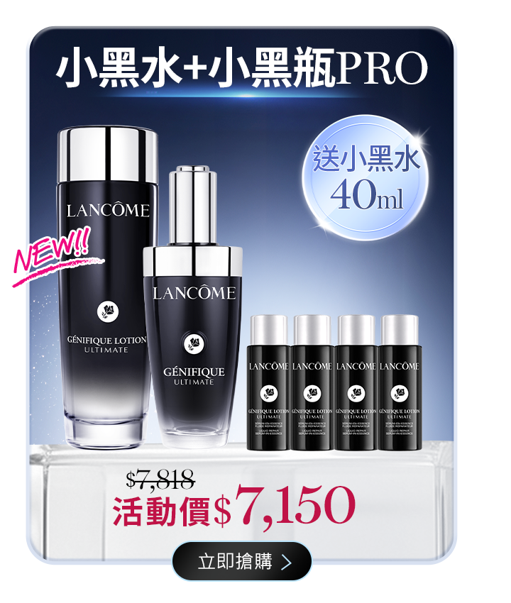 小黑安瓶