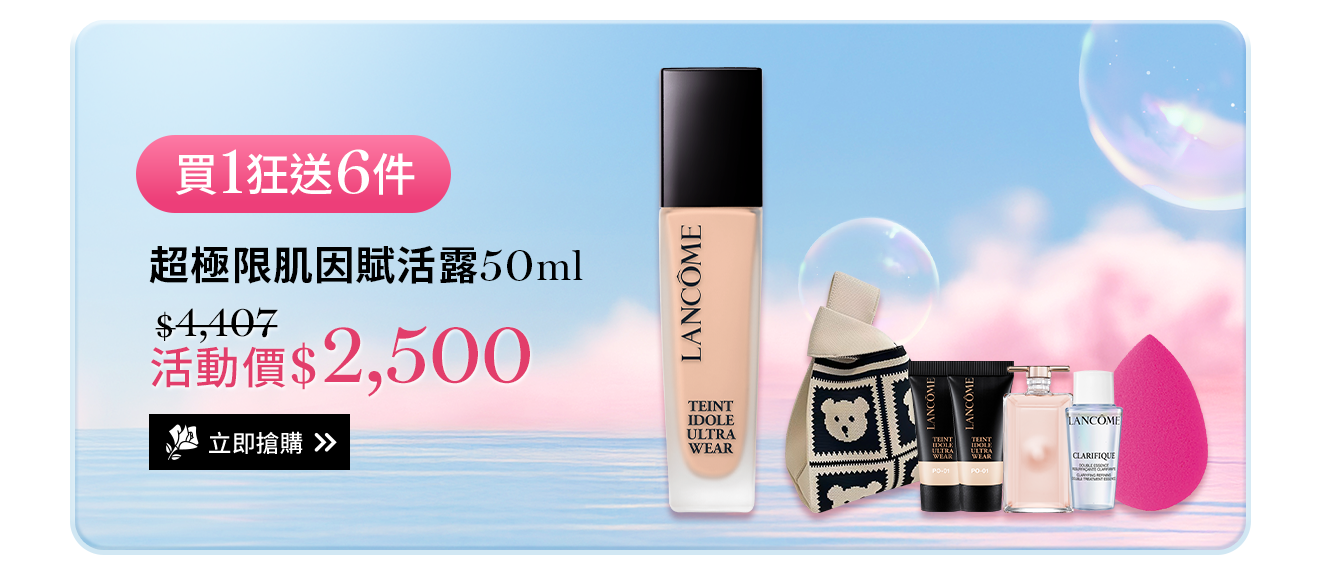 零粉感超持久粉底