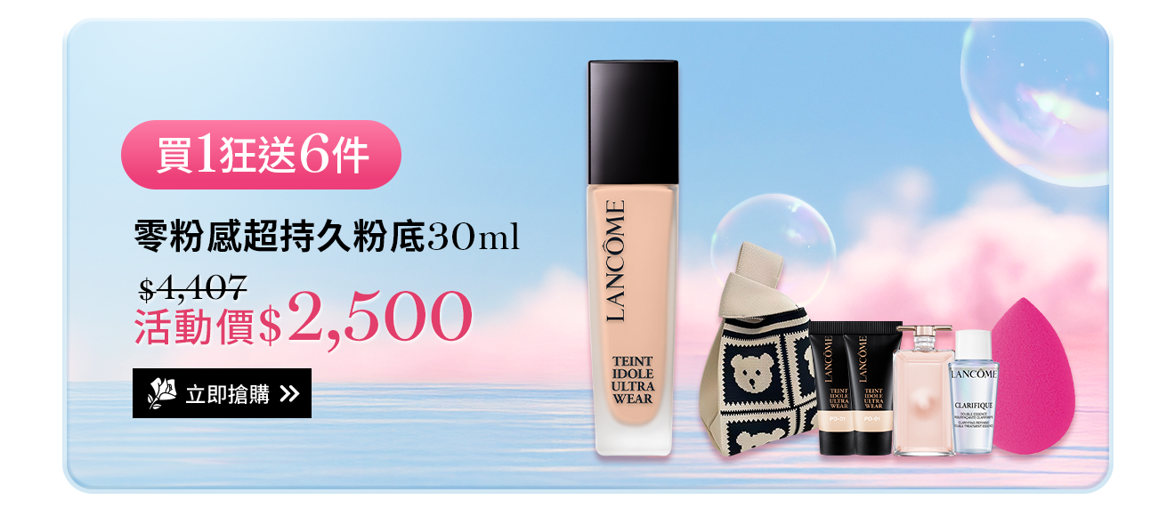 零粉感超持久粉底