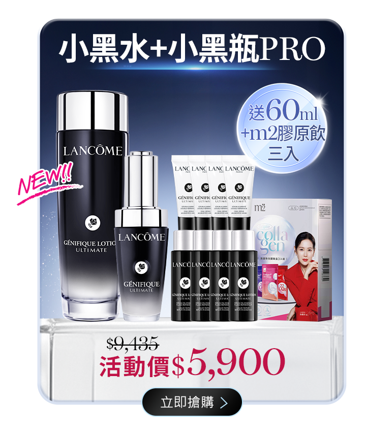 亮眼冰珠