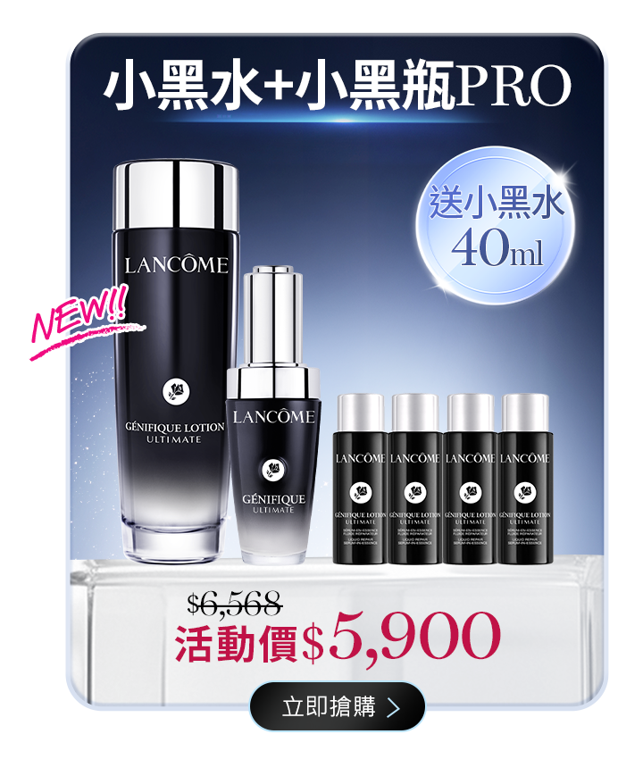 亮眼冰珠