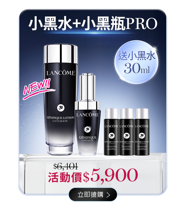亮眼冰珠