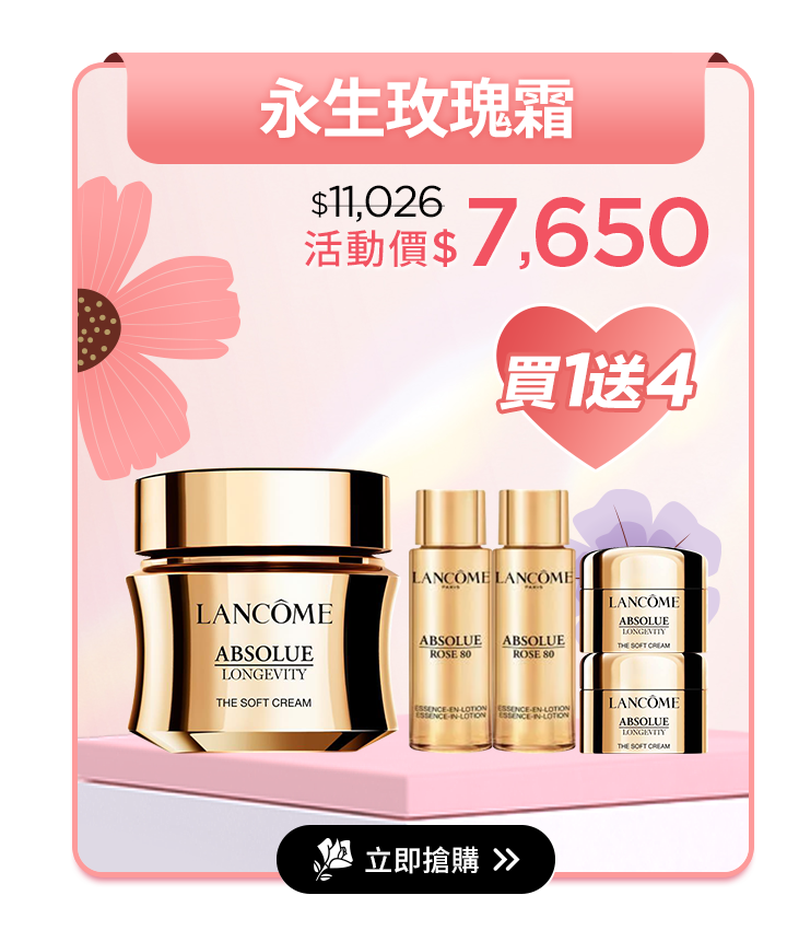 亮眼冰珠