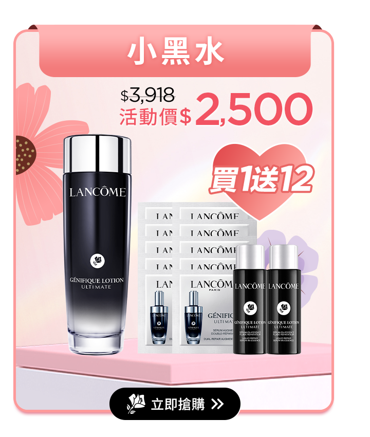 極光精華