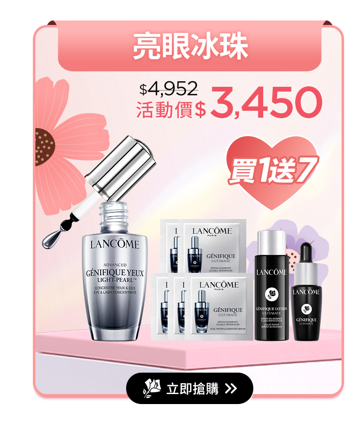 亮眼冰珠