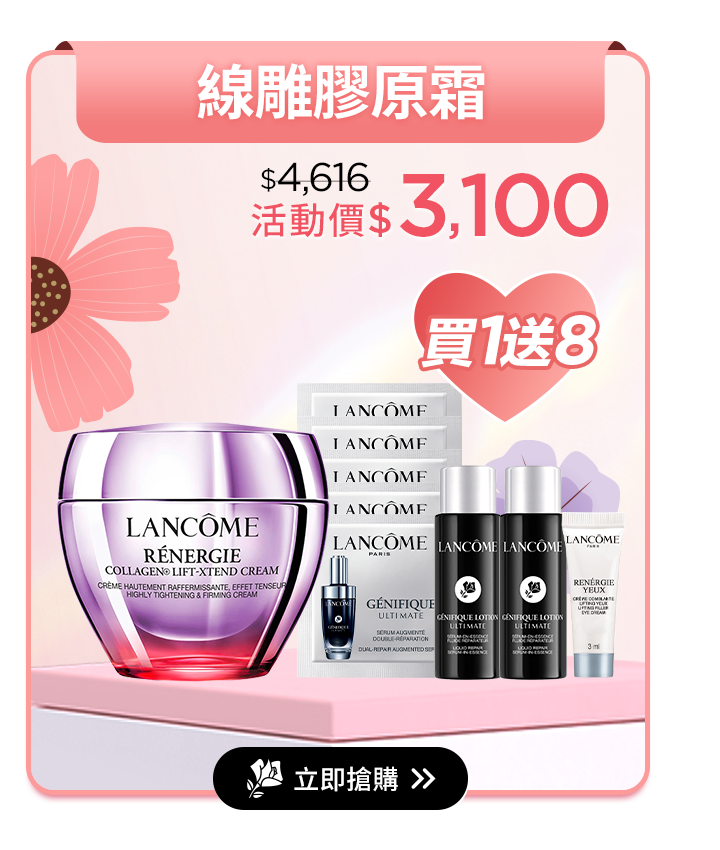 極光精華