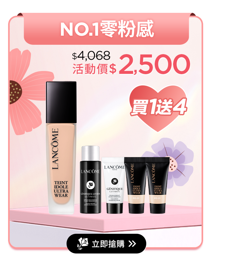 極光精華