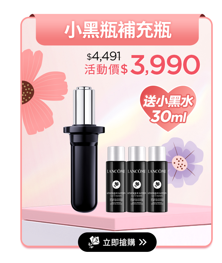 亮眼冰珠