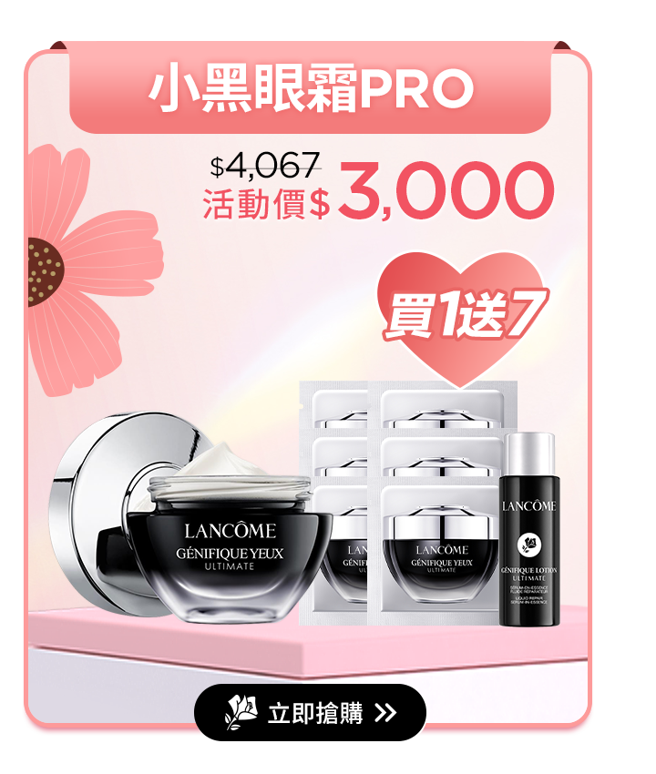 極光精華