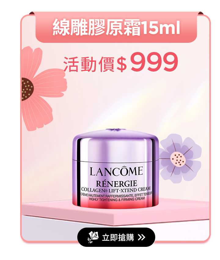 亮眼冰珠