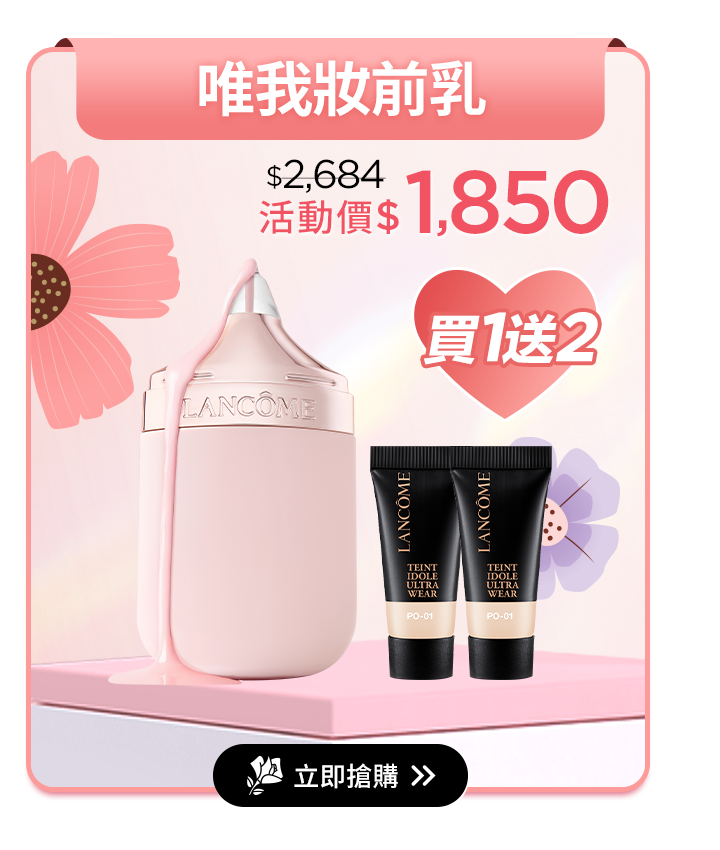 極光精華