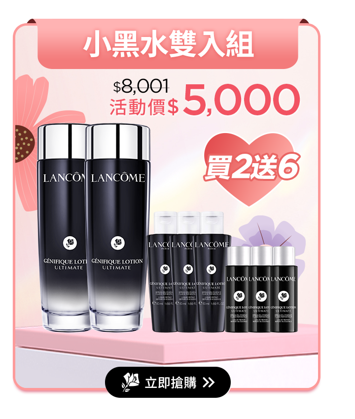 極光精華