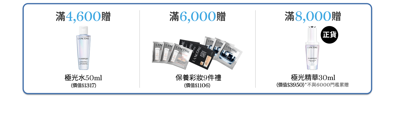 滿額贈好禮