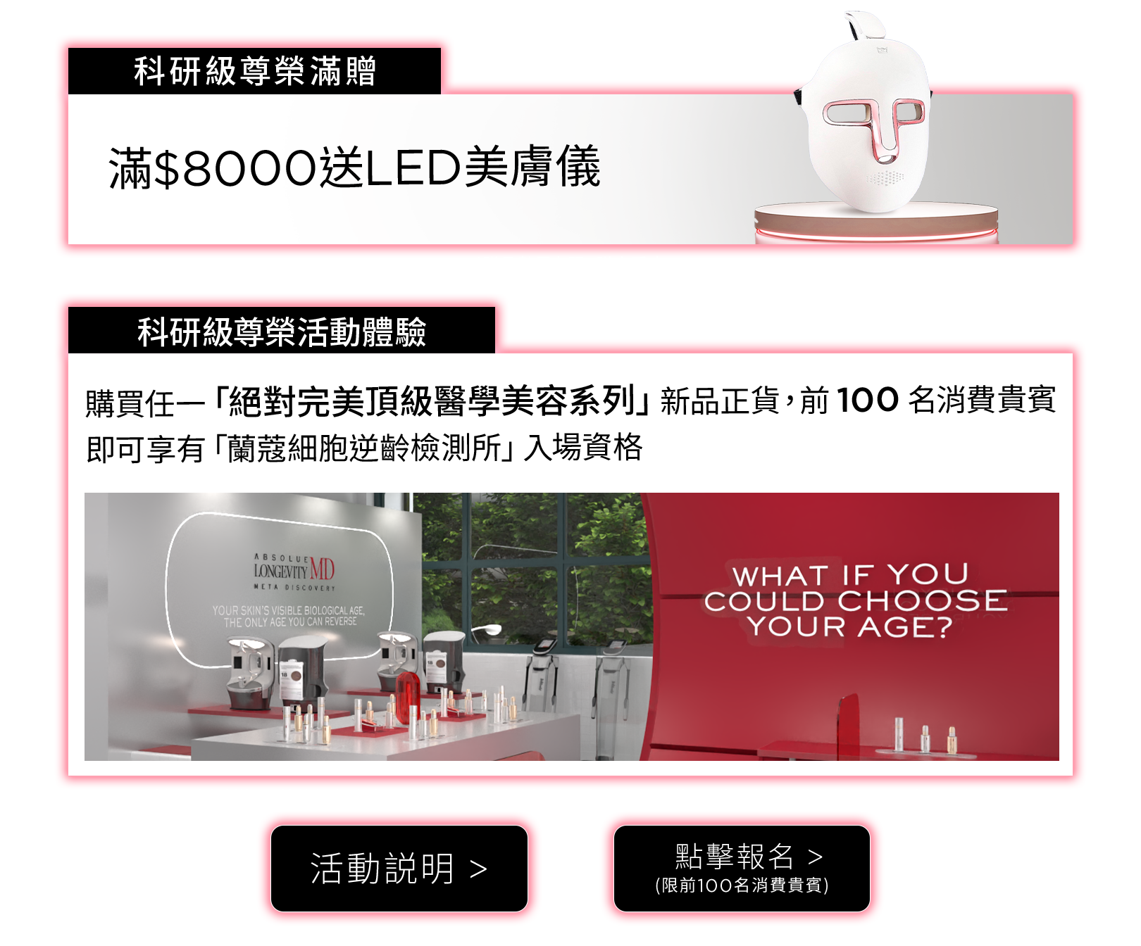 滿額贈好禮