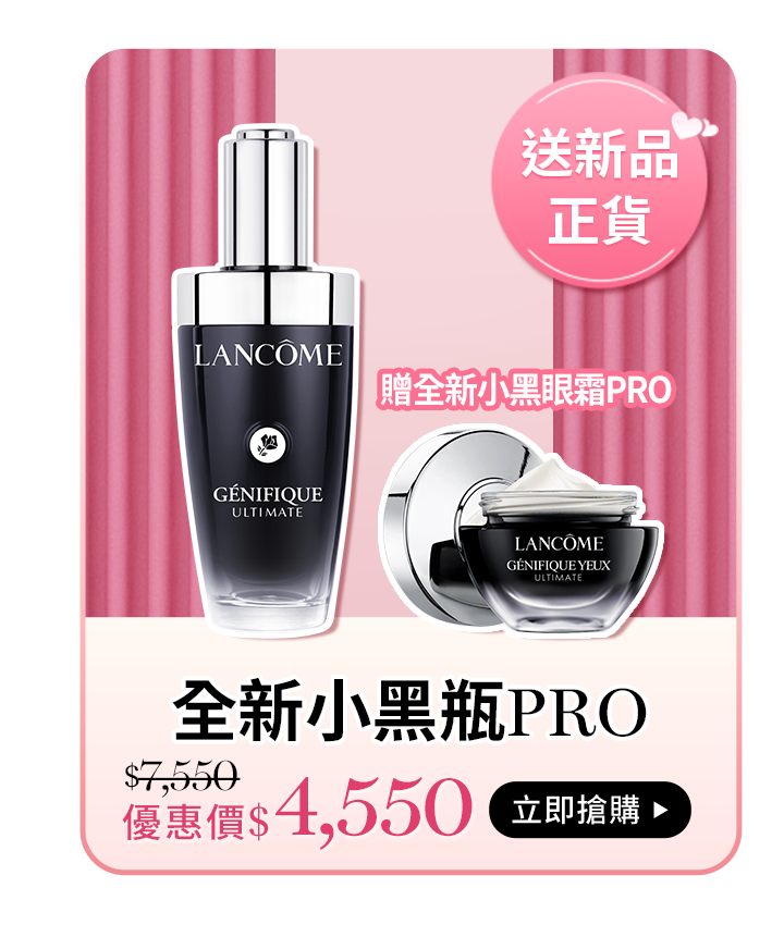 小黑安瓶