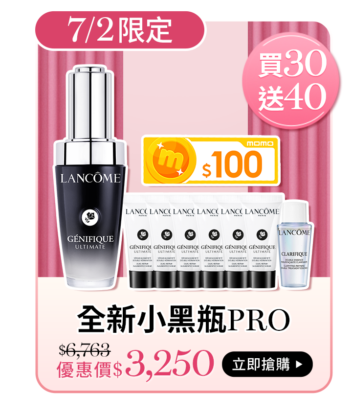 小黑安瓶