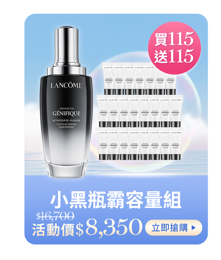 小黑安瓶