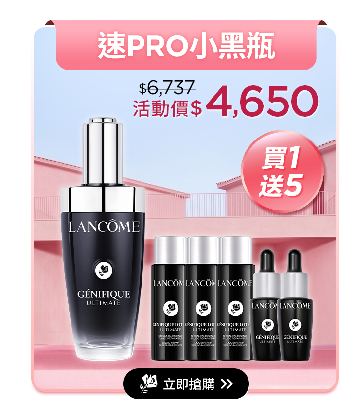 小黑安瓶