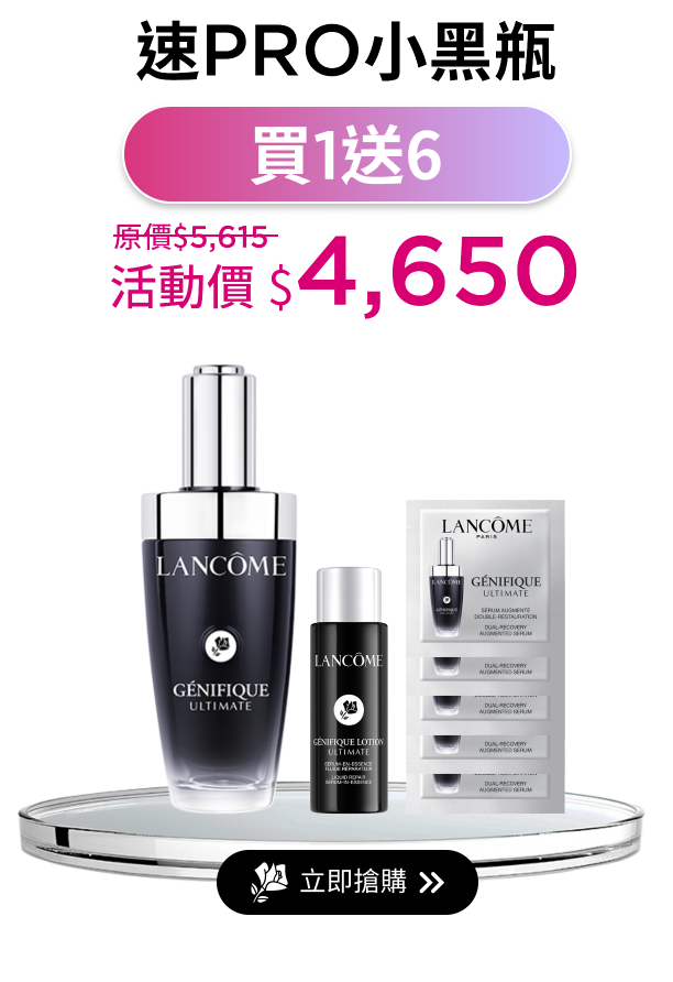 速PRO小黑瓶