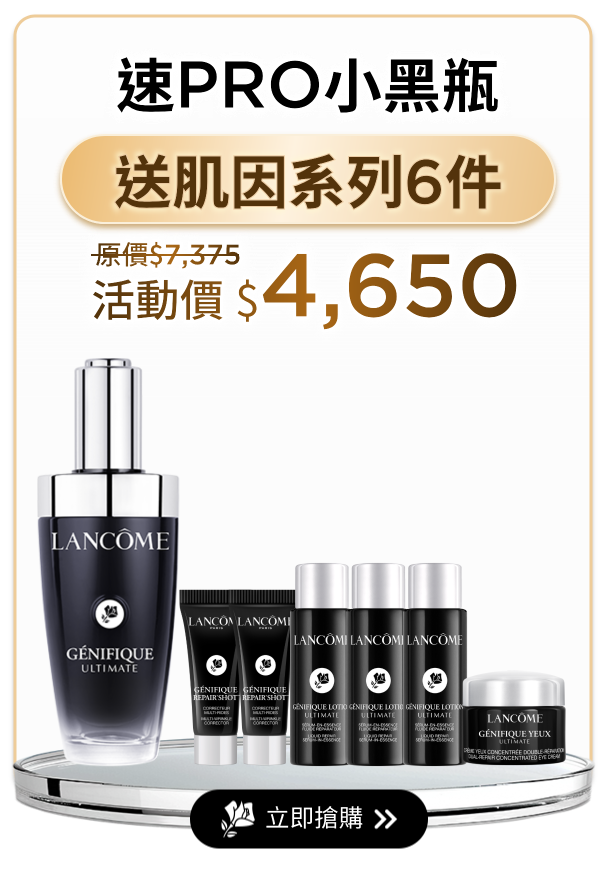 速PRO小黑瓶