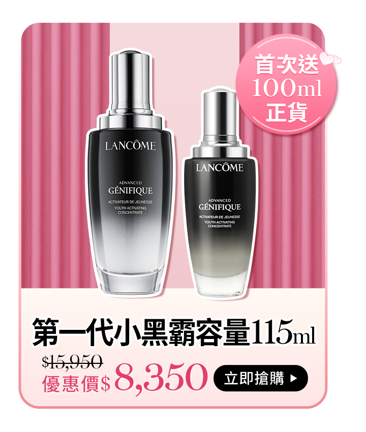 小黑安瓶