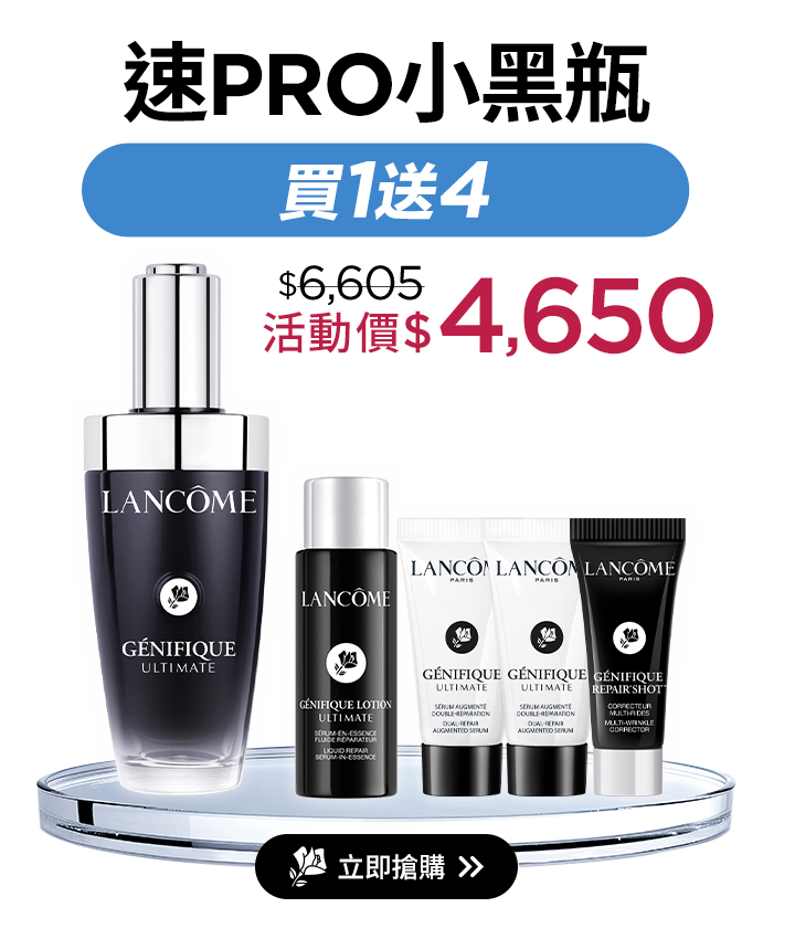 小黑安瓶