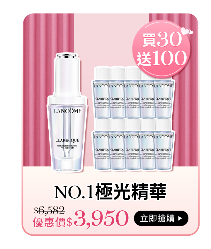 亮眼冰珠