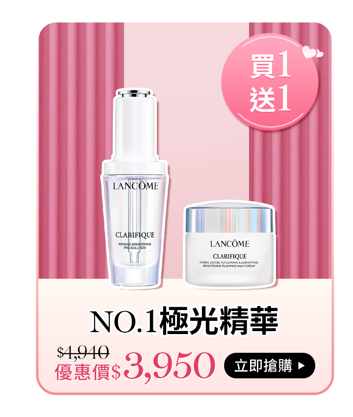 亮眼冰珠