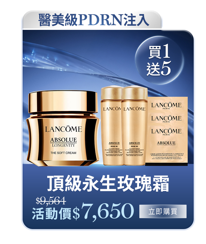 亮眼冰珠