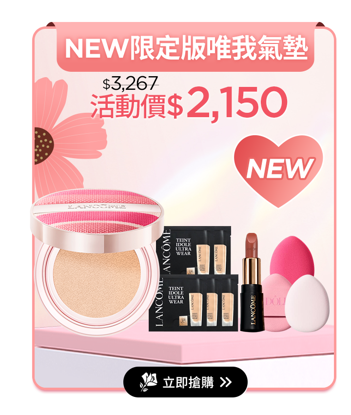 亮眼冰珠