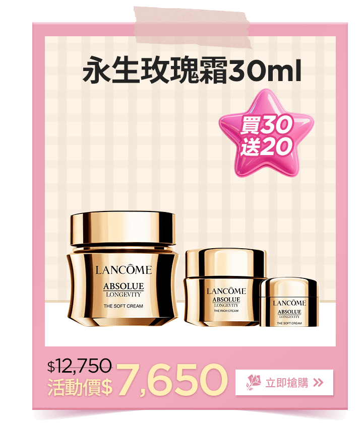 亮眼冰珠