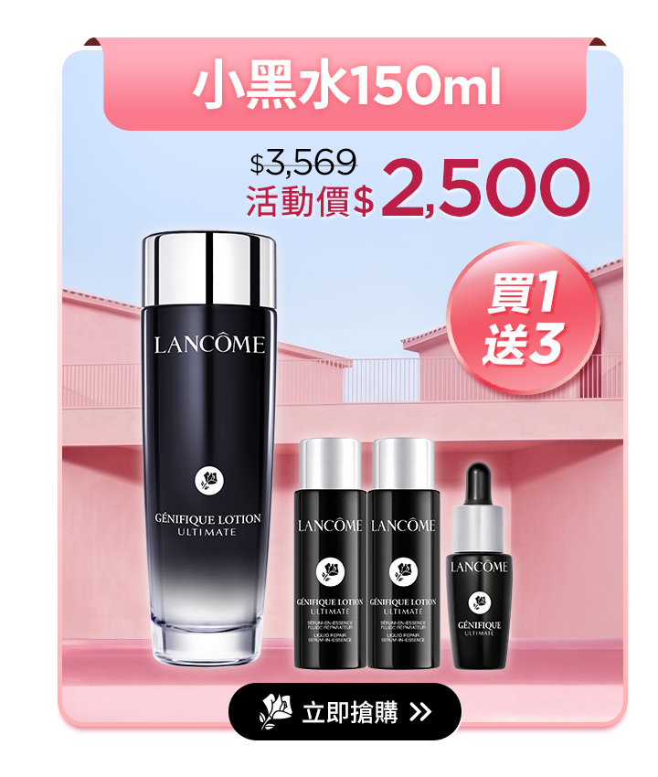 亮眼冰珠