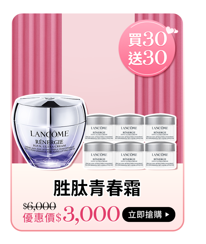 極光精華