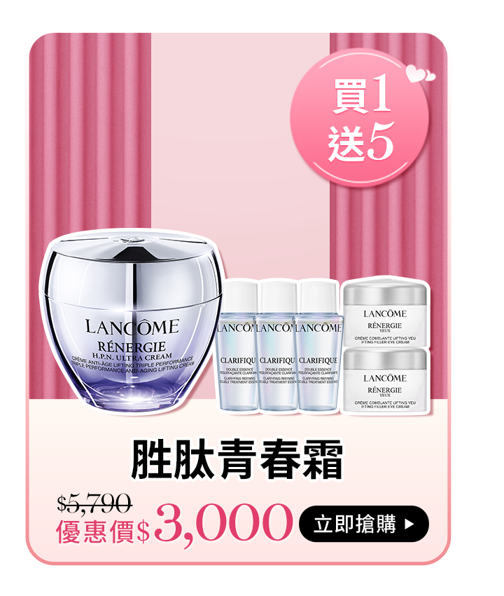 極光精華