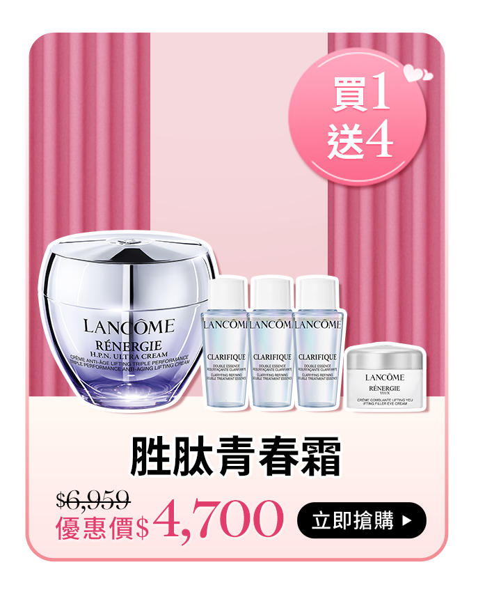 極光精華