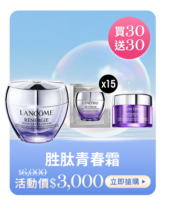極光精華