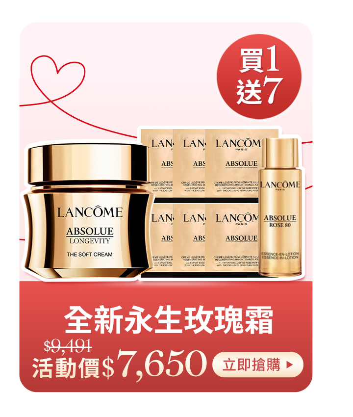 極光精華